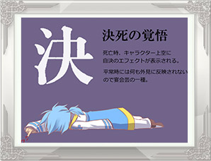 「決死の覚悟」PN:葉月