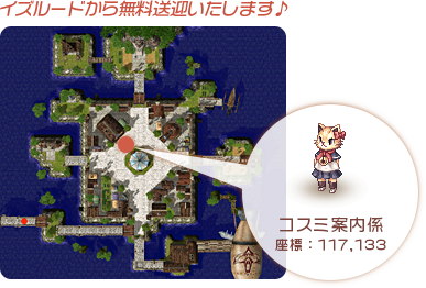 イズルードから無料送迎いたします♪