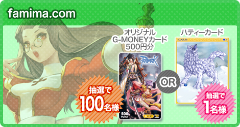 famima.com