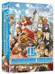 11thアニバーサリーパッケージ