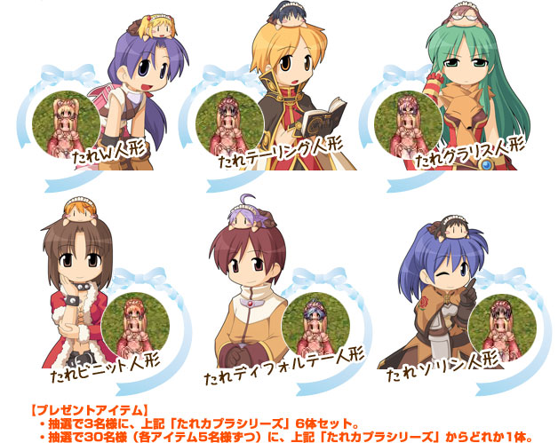 たれカプラシリーズ
