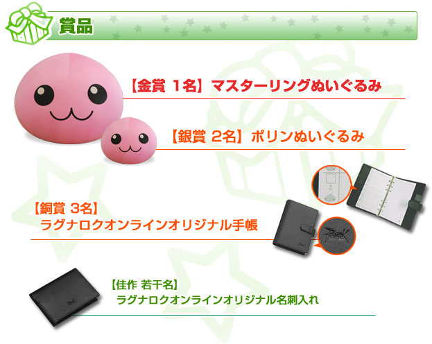 賞品