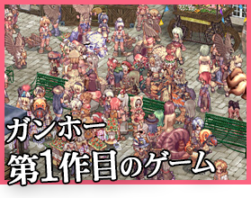 ノートPCでもサクサク遊べる