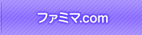 ファミマ.com