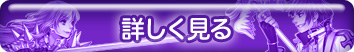 詳しく見る