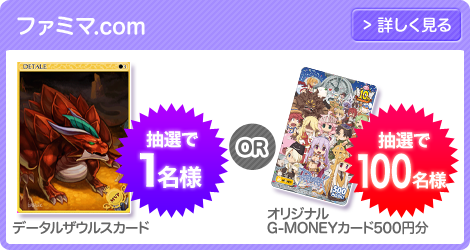 ファミマ.com