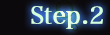 Step.2