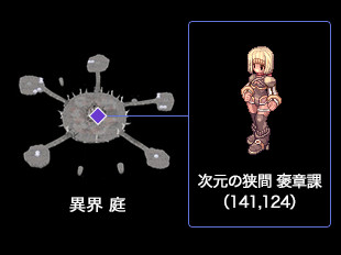 次元の狭間 褒章課（141,124）
