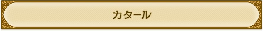 カタール