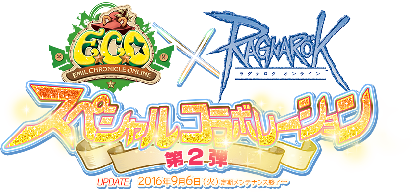 ECO×RO スペシャルコラボレーション第2弾 2016年9月6日～