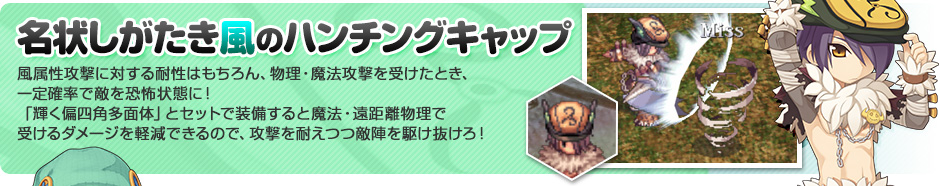 名状しがたき風のハンチングキャップ