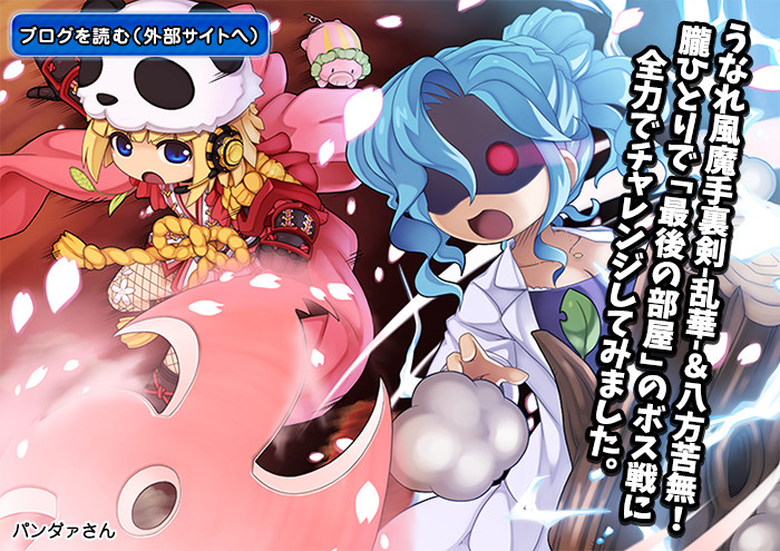 パンダァさん