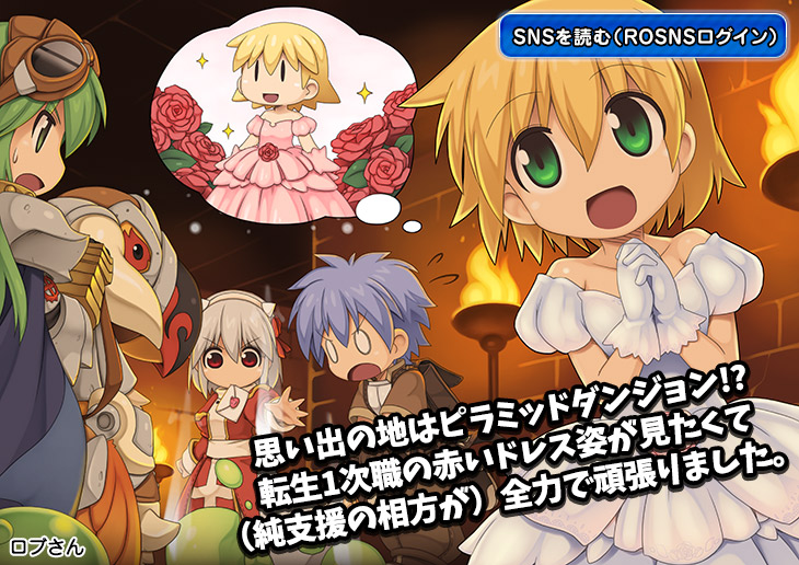 ロブさん
