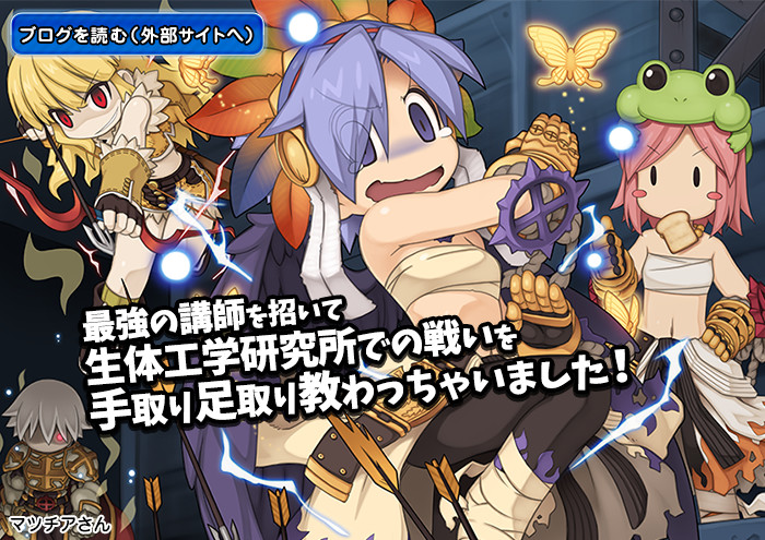 マツチアさん