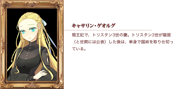 キャサリン・ゲオルグ