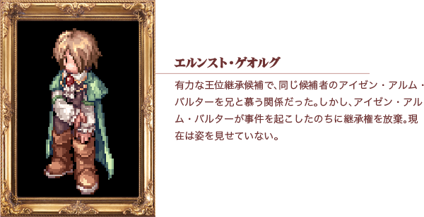 エルンスト・ゲオルグ