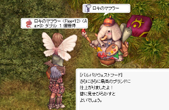 モーラエンチャント