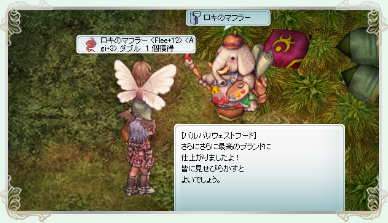 モーラエンチャント