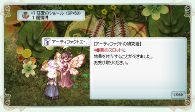 アーティファクトエンチャント