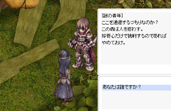 「紫色の竜」クエスト