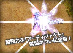 「アーティファクトエンチャント」で伝説級の強さをゲット！