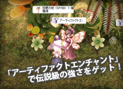 「霧の森」で彷徨う竜を救い出そう！