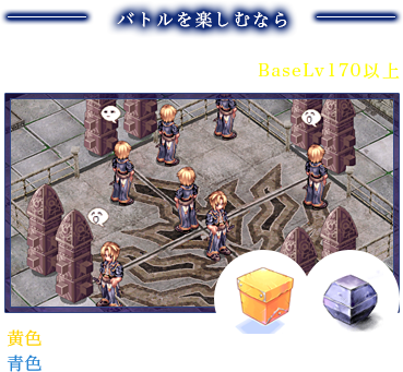 バトルを楽しむなら