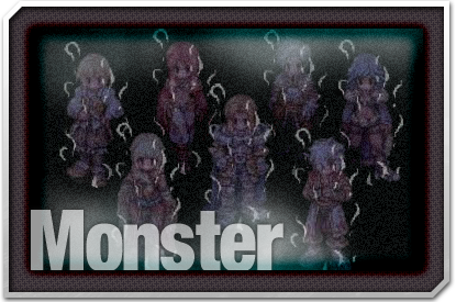 モンスター