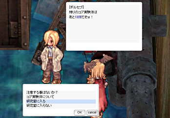 研究室に入る