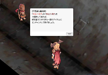 生体工学研究所エンチャント