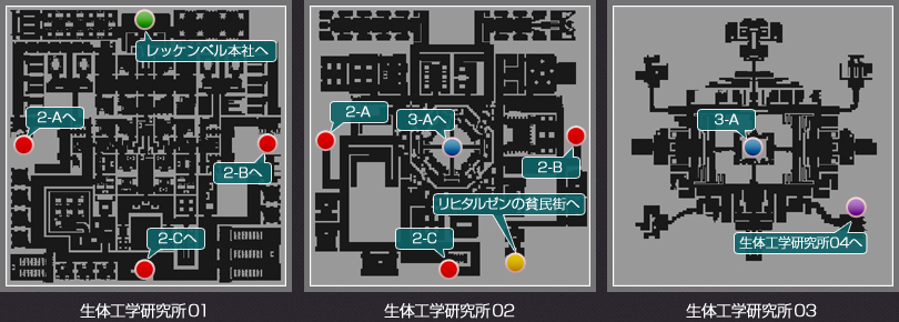 生体工学研究所