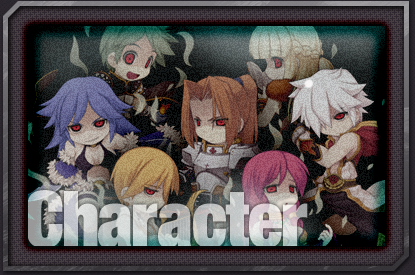キャラクター