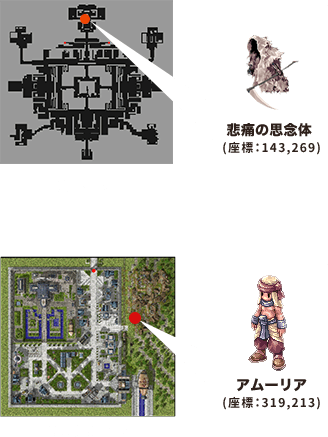 戦死者の墓 悲痛の思念体(座標：136,269)