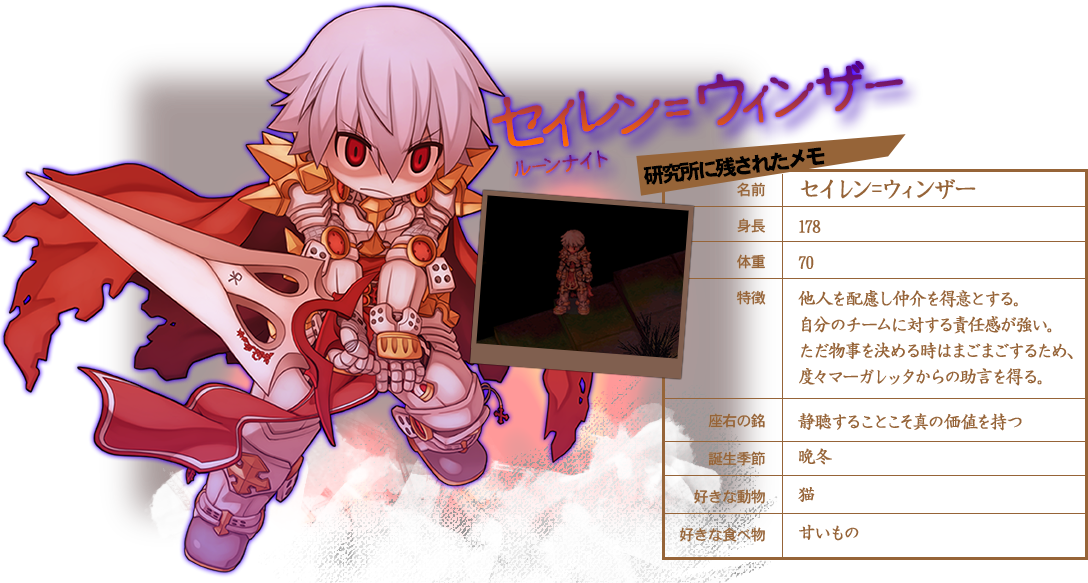 セイレン=ウィンザー