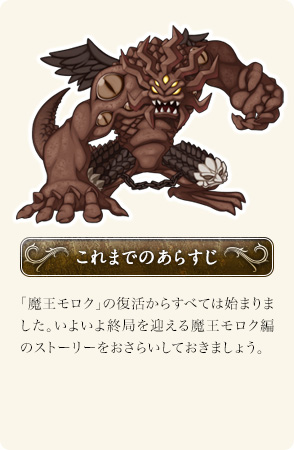 これまでのあらすじ