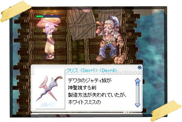 クリスエンチャントでステータスアップ！
