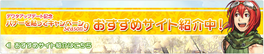 ラグナロクオンラインとは
