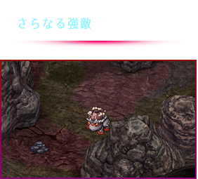 2種類のメモリアルダンジョンでさらなる強敵が待ち受ける！
