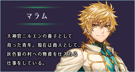 マラム