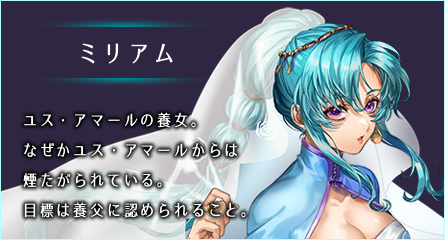 ミリアム