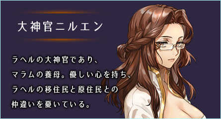大神官ニルエン