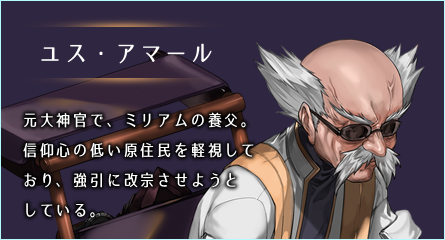 ユス・アマール
