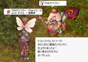 モーラエンチャント