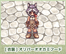 [衣装] オリバーオオカミフード