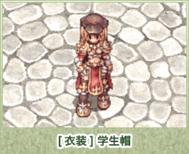 [衣装] 学生帽