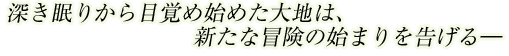 catch_text01