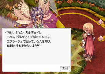 「エクラージュの王」クエスト