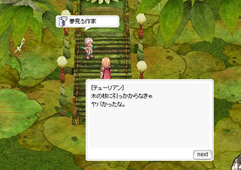 「夢見る作家」クエスト