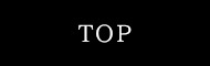 トップ