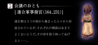 会議のおとも